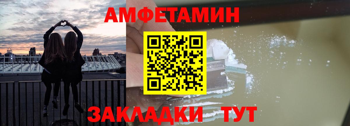 Амфетамин 97% Усинск