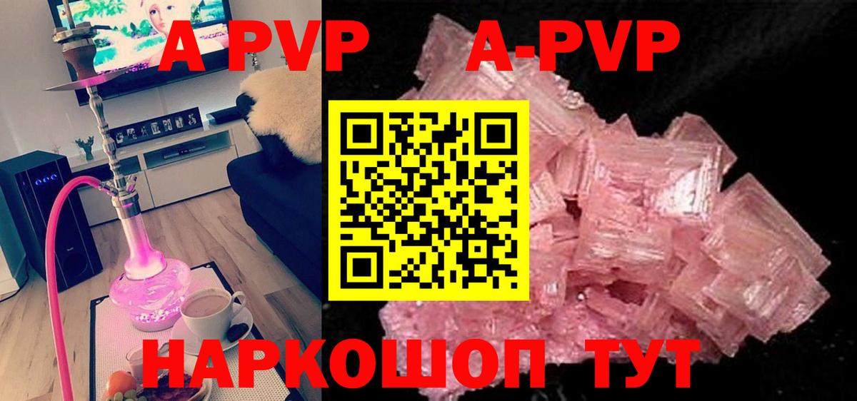 Alpha PVP  Вход с VPN  Альфа ПВП кристаллы  Усинск  сколько стоит  APVP VHQ 