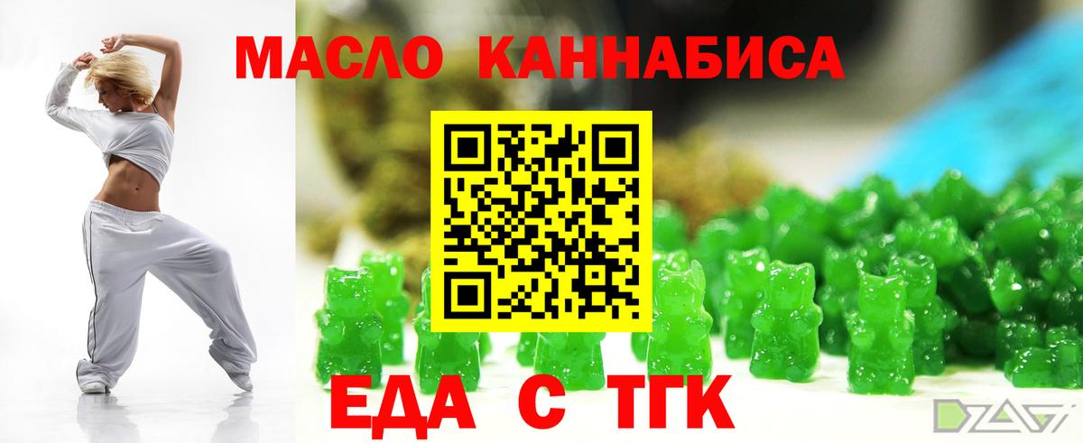 Cannafood марихуана  Вход с VPN  Усинск 