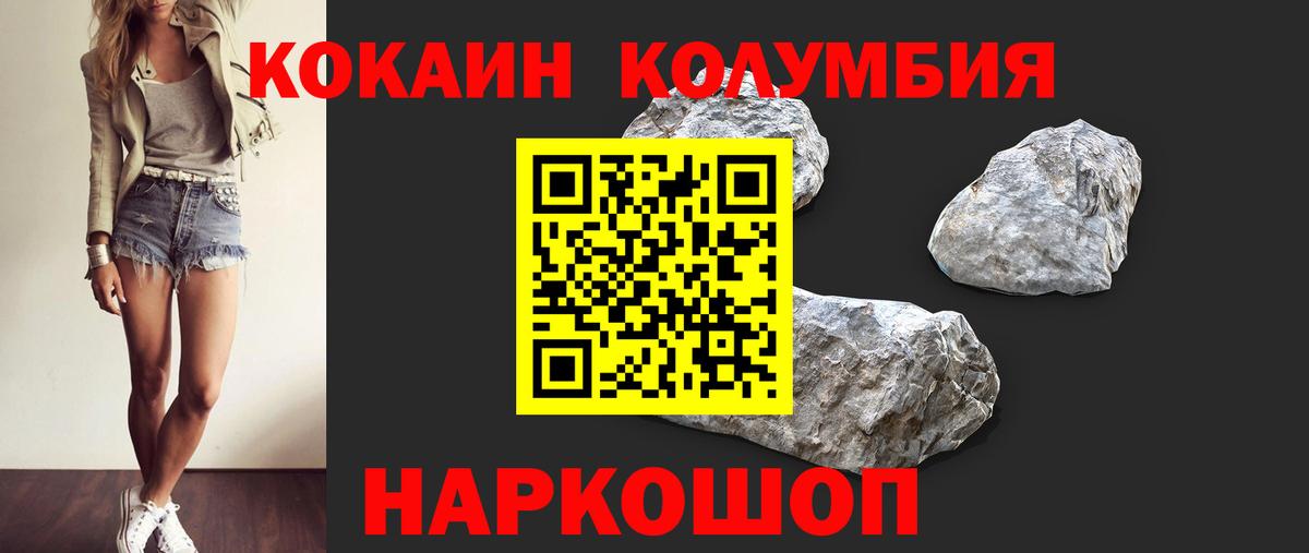 КОКАИН Эквадор  Cocaine  Усинск  Вход с VPN 