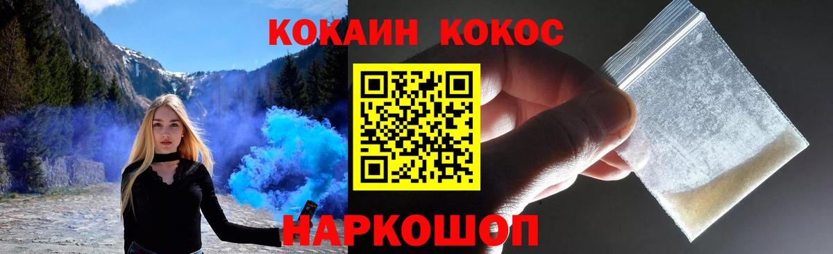COCAIN 99% Усинск