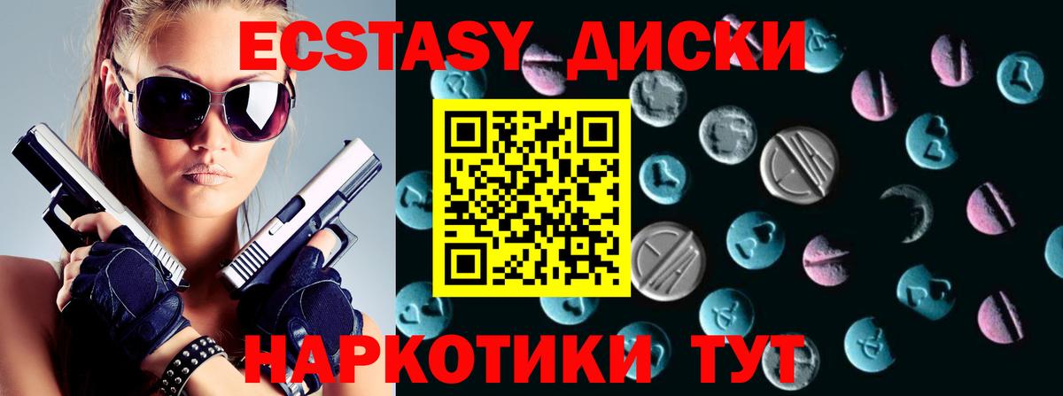 Ecstasy mix Усинск