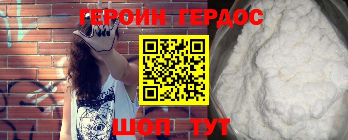 ГЕРОИН хмурый  Вход с VPN  Усинск 