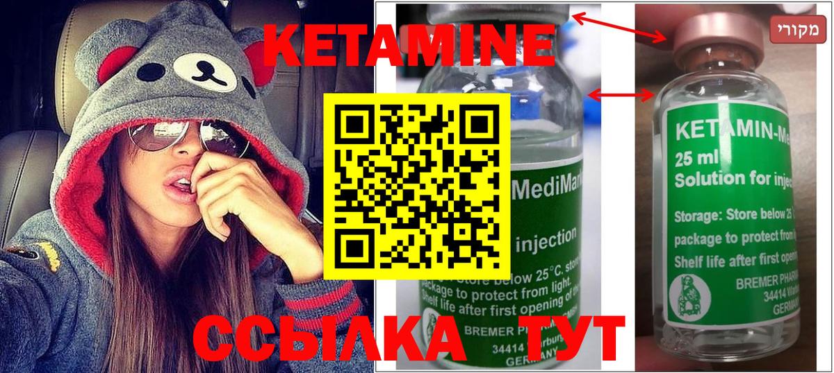 Кетамин VHQ  дарк нет как зайти  Усинск  Вход с VPN  КЕТАМИН ketamine  mega зеркало 