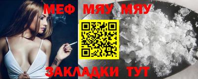 мяу мяу мука Моздок