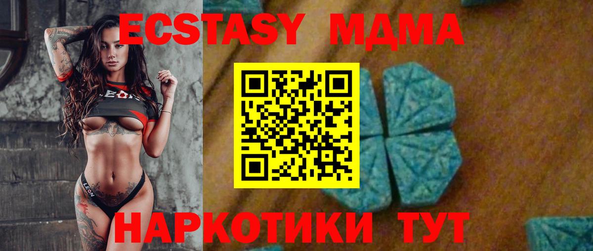МДМА кристаллы Усинск