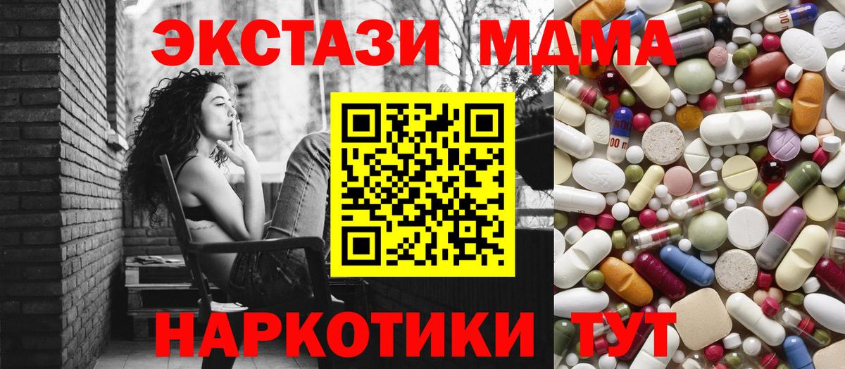 МДМА  МДМА Molly  МДМА кристаллы  Вход с VPN  Усинск 