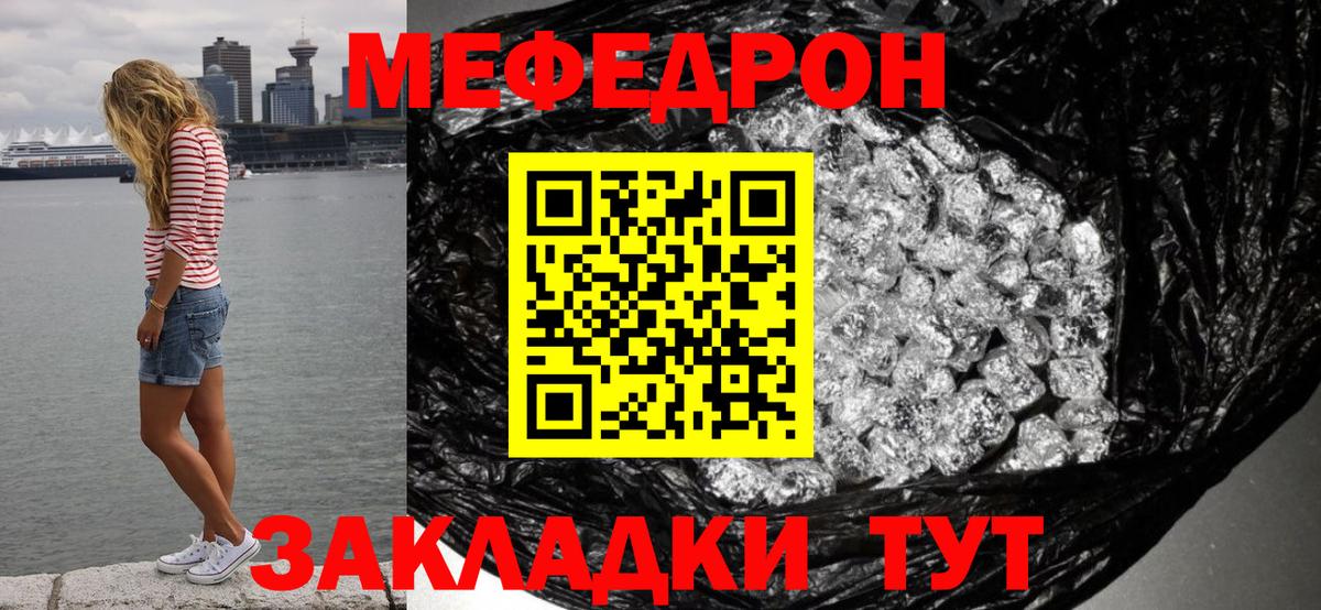 Усинск  МЕФ кристаллы  МЕФ  Вход с VPN  Мефедрон  Меф мяу мяу 