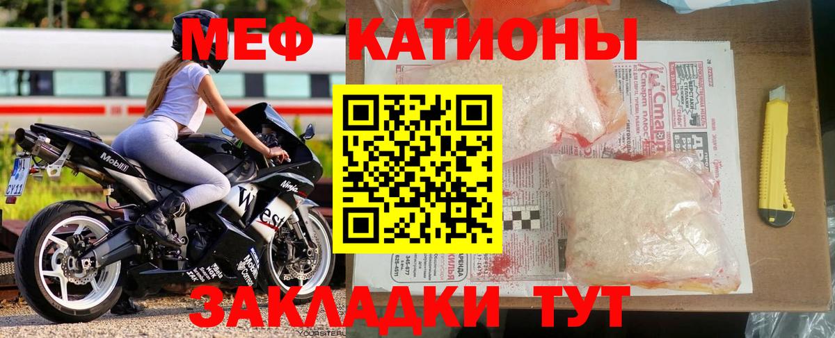 Мефедрон мука Усинск