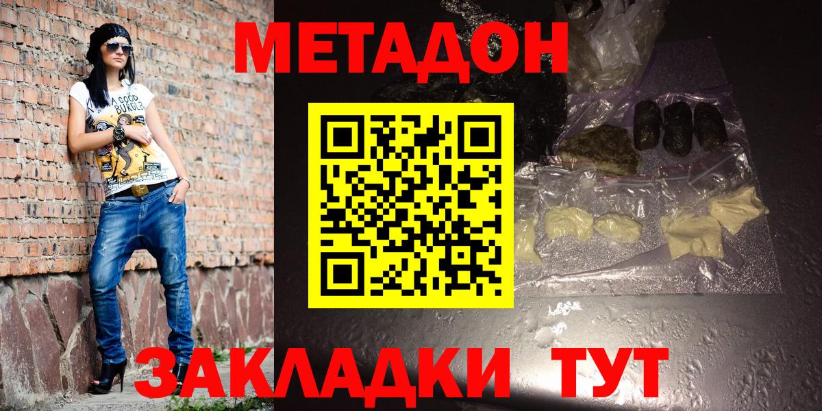 Метадон мёд  Вход с VPN  Метадон белоснежный  Усинск 