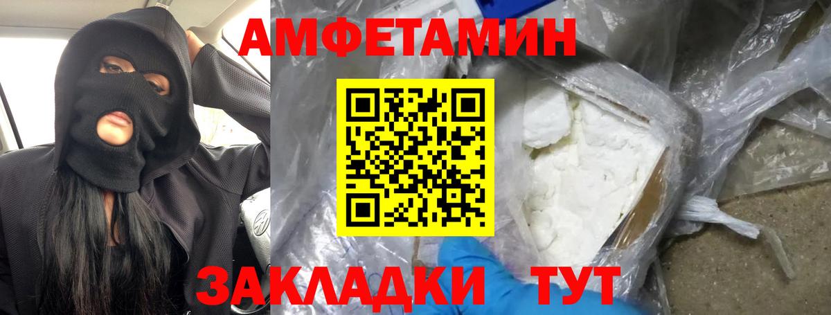 Метамфетамин винт Усинск