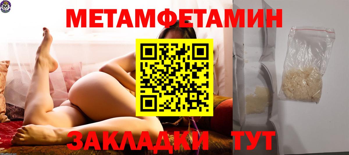 Усинск  МЕТАМФЕТАМИН мет  Вход с VPN 