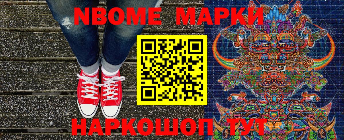 Усинск  Марки NBOMe 1500мкг  Вход с VPN  Марки NBOMe 1500мкг 