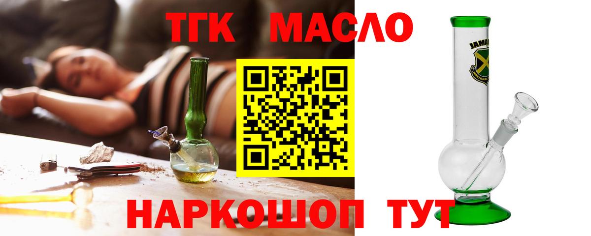 Усинск  Дистиллят ТГК концентрат  Вход с VPN  ТГК THC oil 