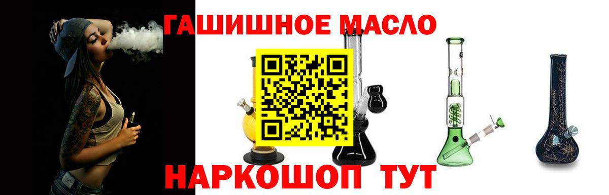 Дистиллят ТГК THC oil Усинск