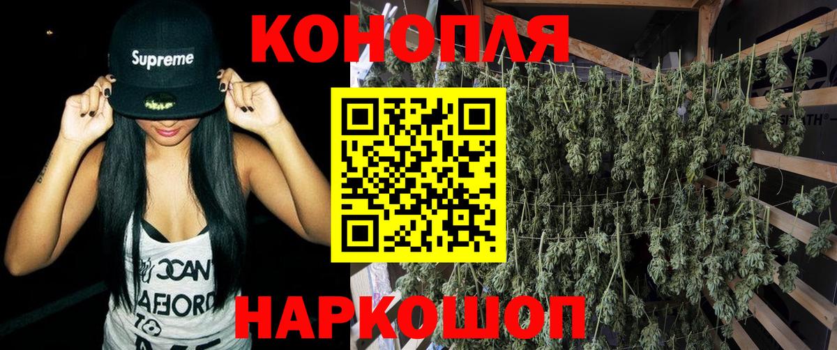 Бошки Шишки Ganja Усинск